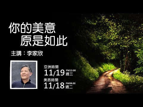 圣言与祈祷—「耐心等候」系列