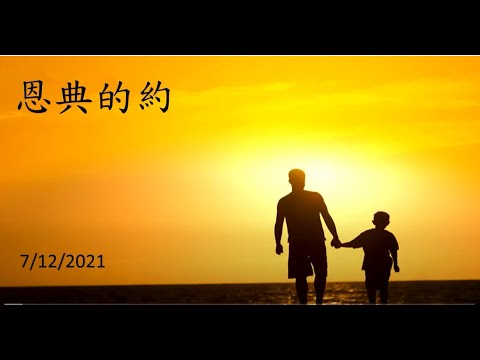 圣言与祈祷—「儿子的名分」系列